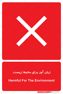 area , damage , place , مضر , خطرناک , اکو سیستم , 