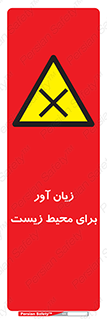 area , damage , place , مضر , خطرناک , اکو سیستم , 