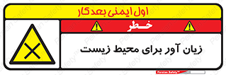 area , damage , place , مضر , خطرناک , اکو سیستم , 