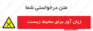 area , damage , place , مضر , خطرناک , اکو سیستم , 