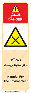 area , damage , place , مضر , خطرناک , اکو سیستم , 