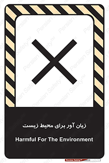 area , damage , place , مضر , خطرناک , اکو سیستم , 