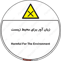 area , damage , place , مضر , خطرناک , اکو سیستم , 