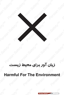 area , damage , place , مضر , خطرناک , اکو سیستم , 