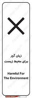 تابلوی ایمنی زیان آور برای محیط زیست – طرح 11795