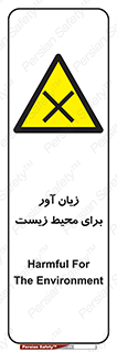 area , damage , place , مضر , خطرناک , اکو سیستم , 