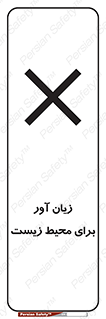 area , damage , place , مضر , خطرناک , اکو سیستم , 
