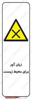 area , damage , place , مضر , خطرناک , اکو سیستم , 