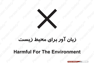 area , damage , place , مضر , خطرناک , اکو سیستم , 