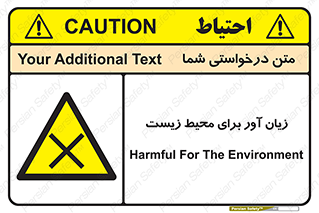 area , damage , place , مضر , خطرناک , اکو سیستم , 