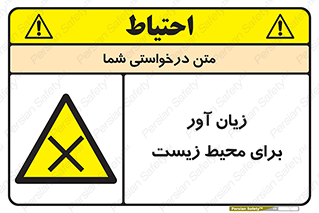 area , damage , place , مضر , خطرناک , اکو سیستم , 