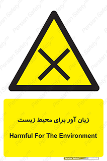 area , damage , place , مضر , خطرناک , اکو سیستم , 