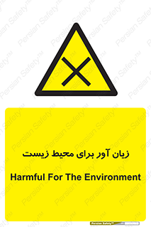 area , damage , place , مضر , خطرناک , اکو سیستم , 