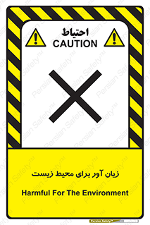 area , damage , place , مضر , خطرناک , اکو سیستم , 
