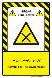 area , damage , place , مضر , خطرناک , اکو سیستم , 