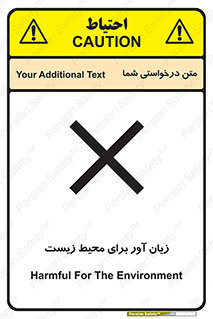 area , damage , place , مضر , خطرناک , اکو سیستم , 