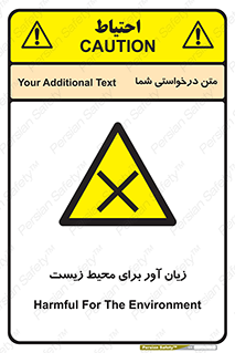 area , damage , place , مضر , خطرناک , اکو سیستم , 