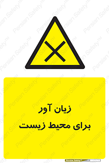 area , damage , place , مضر , خطرناک , اکو سیستم , 