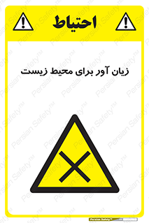 area , damage , place , مضر , خطرناک , اکو سیستم , 