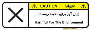 area , damage , place , مضر , خطرناک , اکو سیستم , 