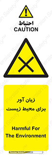 area , damage , place , مضر , خطرناک , اکو سیستم , 