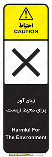 area , damage , place , مضر , خطرناک , اکو سیستم , 