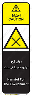 area , damage , place , مضر , خطرناک , اکو سیستم , 