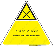 area , damage , place , مضر , خطرناک , اکو سیستم , 