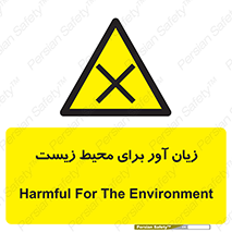 area , damage , place , مضر , خطرناک , اکو سیستم , 