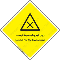 area , damage , place , مضر , خطرناک , اکو سیستم , 