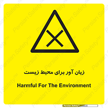 area , damage , place , مضر , خطرناک , اکو سیستم , 