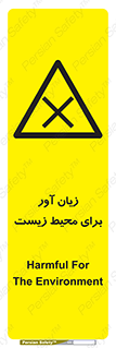area , damage , place , مضر , خطرناک , اکو سیستم , 