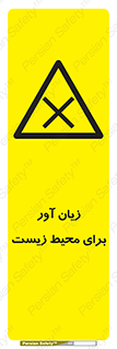 area , damage , place , مضر , خطرناک , اکو سیستم , 