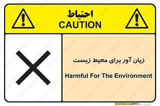 Safety sign: Harmful For The Environment – design 11795