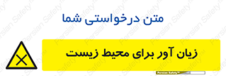 area , damage , place , مضر , خطرناک , اکو سیستم , 