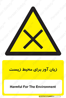 area , damage , place , مضر , خطرناک , اکو سیستم , 