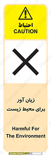 area , damage , place , مضر , خطرناک , اکو سیستم , 