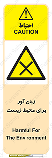 area , damage , place , مضر , خطرناک , اکو سیستم , 