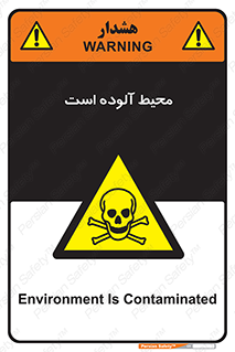 dangerous , area , place , toxic , هشدار , مکان , کثیف , 