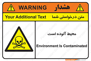 dangerous , area , place , toxic , هشدار , مکان , کثیف , 