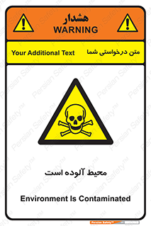 dangerous , area , place , toxic , هشدار , مکان , کثیف , 