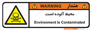 dangerous , area , place , toxic , هشدار , مکان , کثیف , 