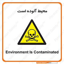 dangerous , area , place , toxic , هشدار , مکان , کثیف , 
