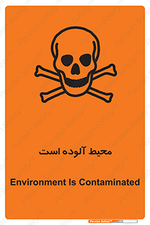 dangerous , area , place , toxic , هشدار , مکان , کثیف , 