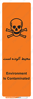dangerous , area , place , toxic , هشدار , مکان , کثیف , 