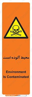 dangerous , area , place , toxic , هشدار , مکان , کثیف , 