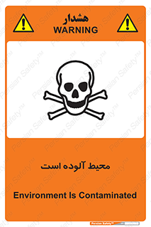 dangerous , area , place , toxic , هشدار , مکان , کثیف , 