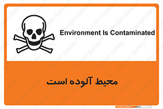dangerous , area , place , toxic , هشدار , مکان , کثیف , 