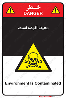 dangerous , area , place , toxic , هشدار , مکان , کثیف , 