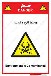 dangerous , area , place , toxic , هشدار , مکان , کثیف , 